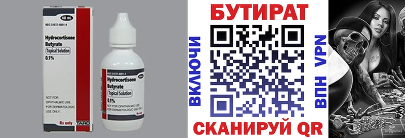 Бутират буратино  хочу наркоту  Карасук 