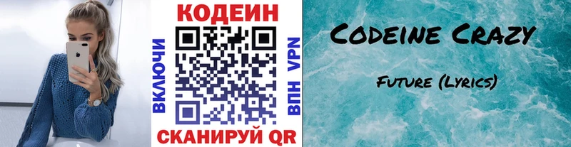 Кодеин Purple Drank  OMG tor  Карасук 