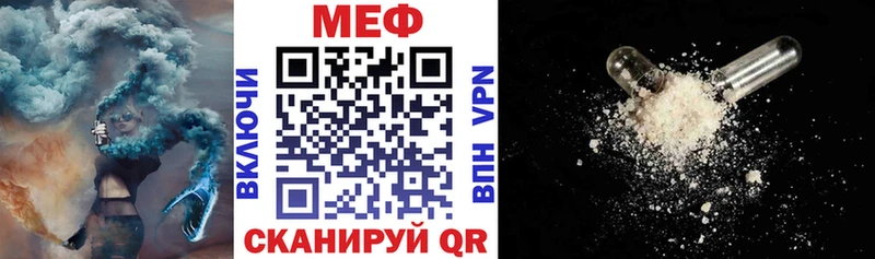 МЕФ mephedrone  купить наркоту  Карасук 