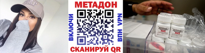 МЕТАДОН кристалл  Карасук 